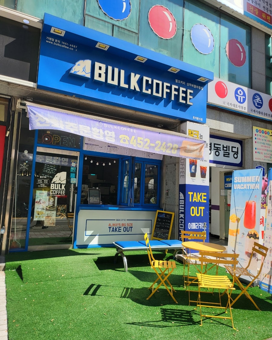 벌크커피 상무버들마을점 사진 1