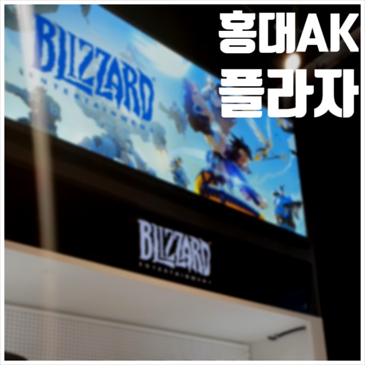  홍대AK플라자 굿즈샵 및 아기자기한 소품샵도 들러봄