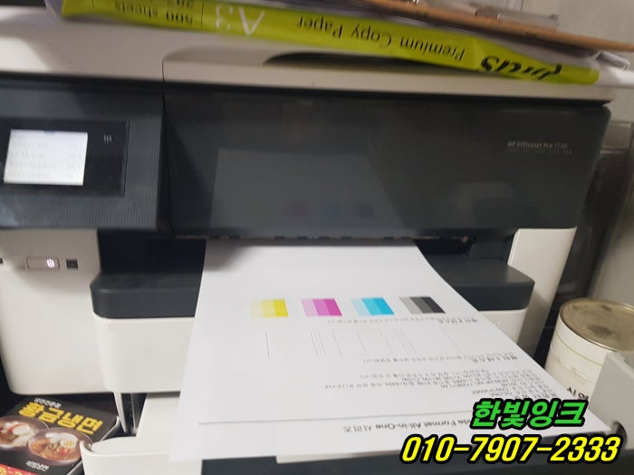 인천 서구 원창동 HP7740 무한잉크 프린터 소모품시스템문제 색 안나옴 증상 출장 수리 점검서비스 인천 서구 원창동 HP7740 무한잉크 프린터 소모품시스템문제 색 안나옴 증상 출장 수리 점검서비스