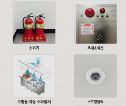 소방시설의 종류 소방시설의 종류