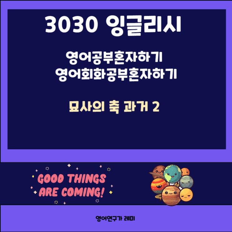 영어공부혼자하기 영어회화공부혼자하기 3030 잉글리시 영어공부혼자하기 영어회화공부혼자하기 3030 잉글리시