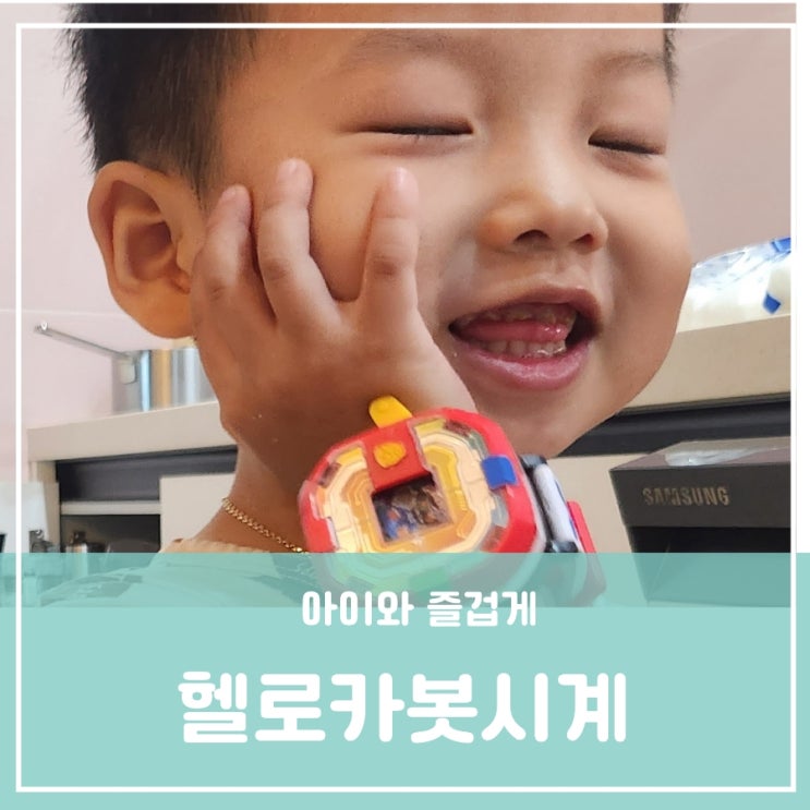 인기 캐릭터 헬로카봇시계 슈팅워치 젤리 행복한 유아 어린이 아이 약국장난감 쇼핑 인기 캐릭터 헬로카봇시계 슈팅워치 젤리 행복한 유아 어린이 아이 약국장난감 쇼핑