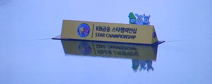 KB금융스타챔피언십 3R 결과, <b>이가영</b> 1타차 선두