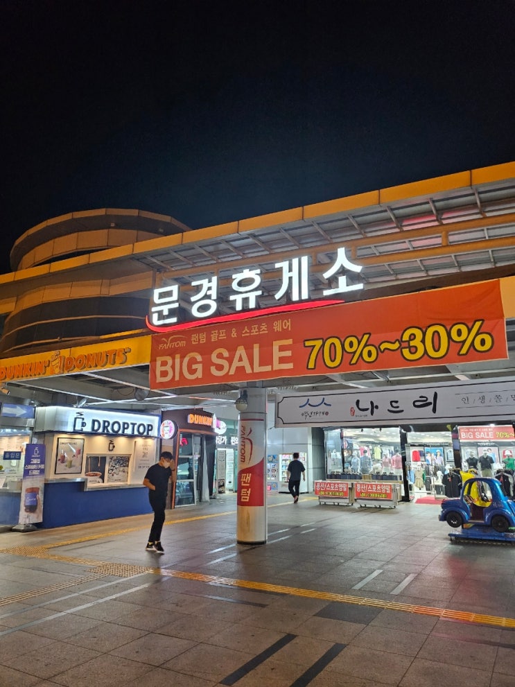  문경 휴게소 ! 올해도 벌초가기
