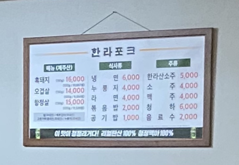 한라포크 갈마점 사진 4