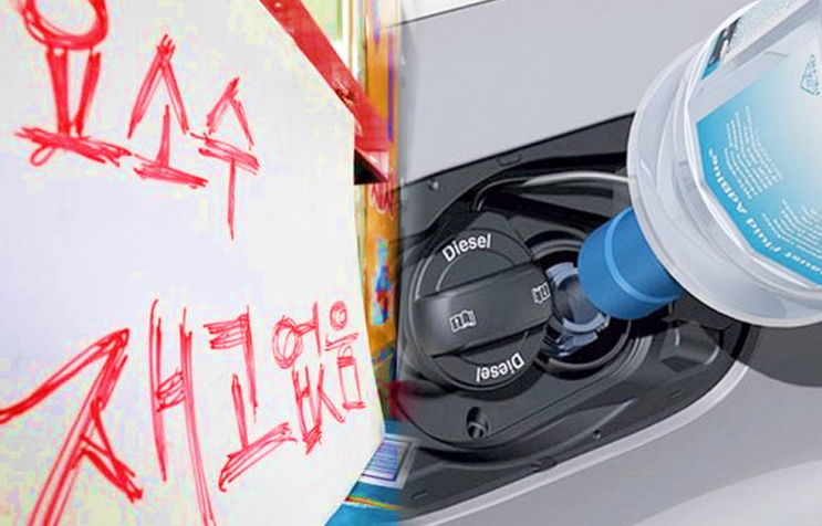 아직도 요소수 90% 중국에 의존, 2년 전 대란 겪고 뭐한 건가 아직도 요소수 90% 중국에 의존, 2년 전 대란 겪고 뭐한 건가
