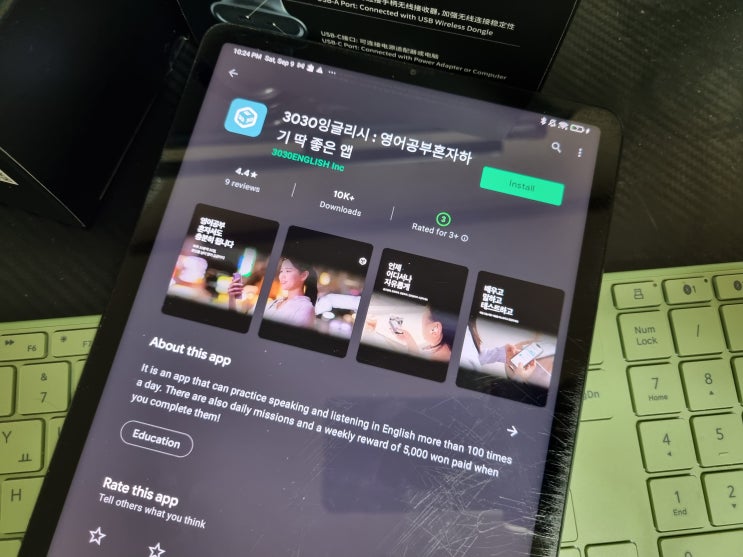  영어회화어플 3030잉글리시 사용 후기