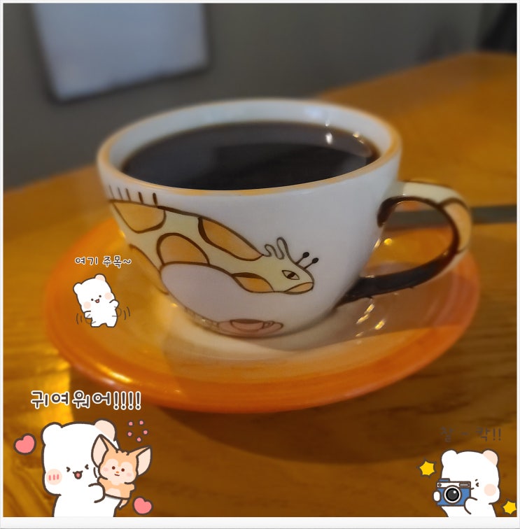 분위기 좋은 카페, 그리고 커피 " 전광수커피하우스 " 분위기 좋은 카페, 그리고 커피 " 전광수커피하우스 "