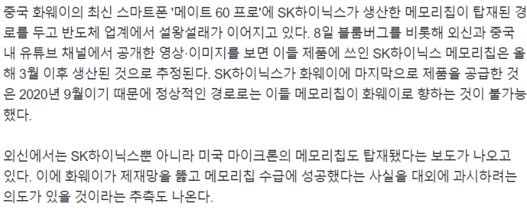 2023년 9월 9일 신문기사 2023년 9월 9일 신문기사