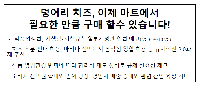 덩어리 치즈, 이제 마트에서 필요한 만큼 구매할 수 있습니다! 덩어리 치즈, 이제 마트에서 필요한 만큼 구매할 수 있습니다!