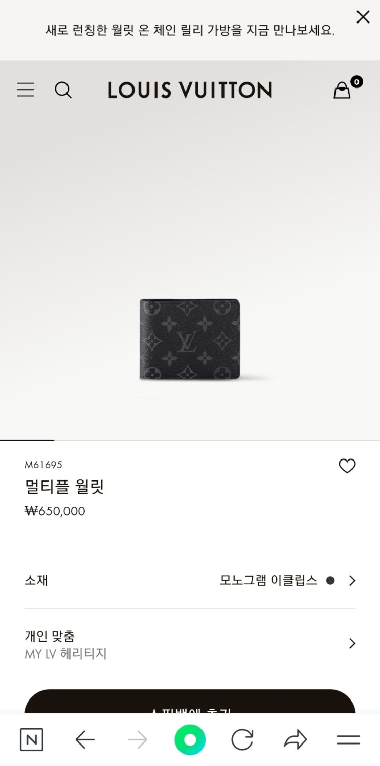 <b>유재석</b> 루이비통 <b>지갑</b>