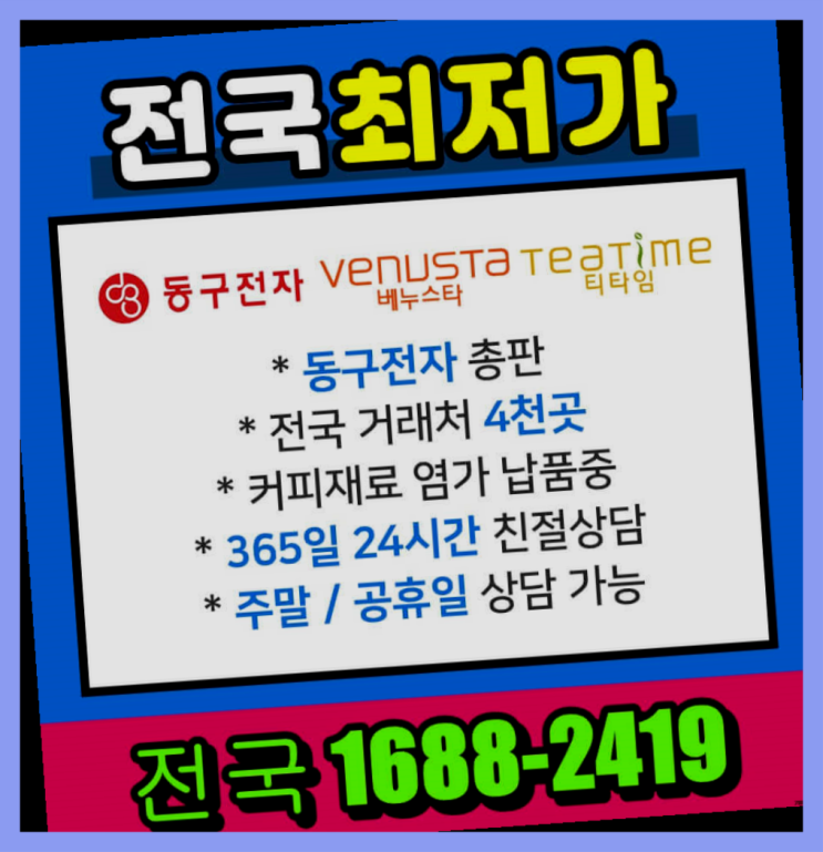  흥선동 자동커피머신중고  무료가능
