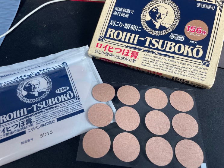 roihi tsuboko 로이히츠보코 동전파스 사용법 쿨파스 핫파스 일본파스