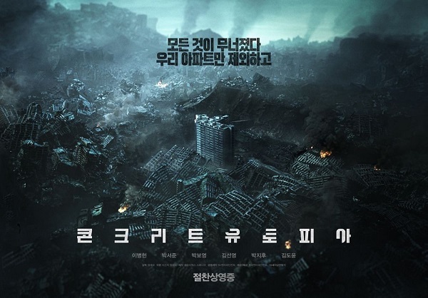 [영화 추천] 올여름을 뜨겁게 강타할 영화, 총정리!