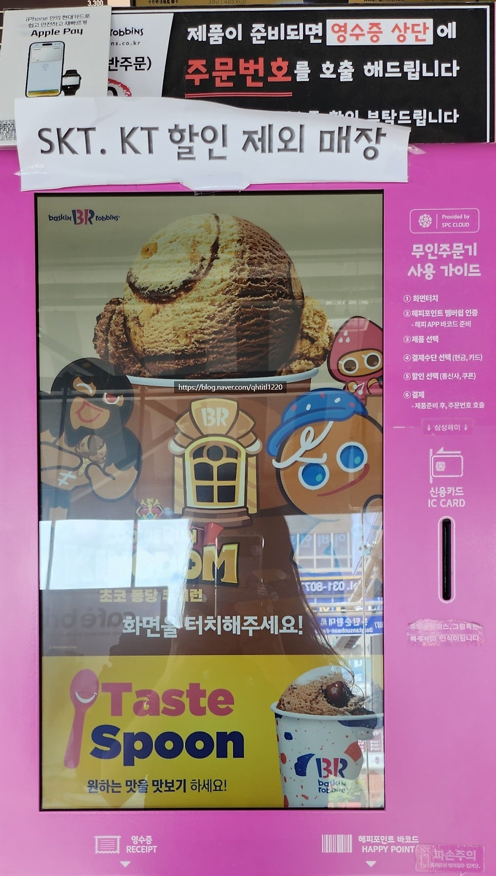 배스킨라빈스 동탄영천점 사진 6