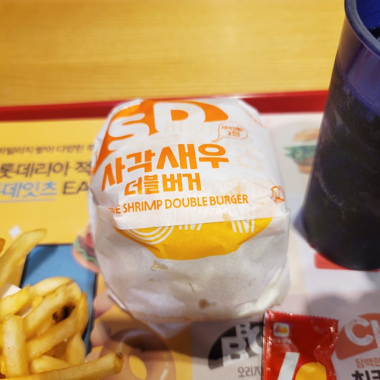 롯데리아 메뉴 사각새우더블버거 세트 맛과 가격은?