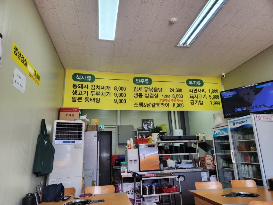 영선이찌개 사진 2
