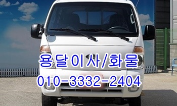 울산북구용달 모화 외동 입실 불국사 정자 울릉도. 울산북구용달 모화 외동 입실 불국사 정자 울릉도.