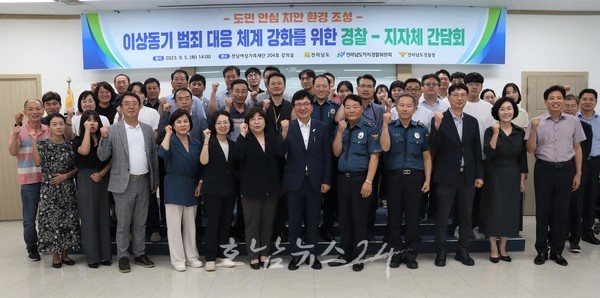  전남도자치경찰위원회, 최근 연이어 발생한 이상동기 범죄 도민 불안 해소 온힘