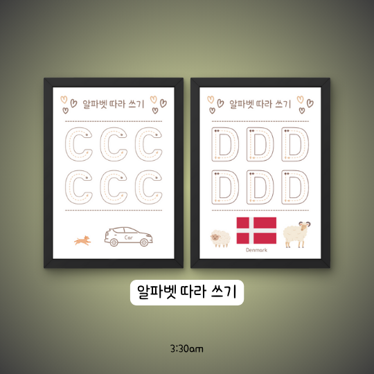  알파벳 따라 쓰기 활동지 (C, D)