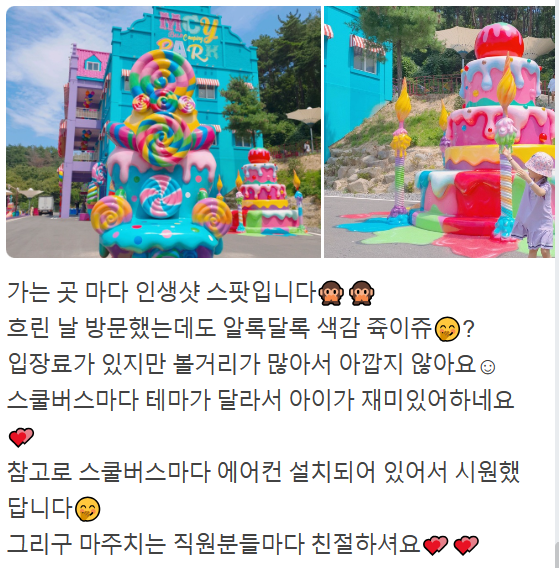  MCY 파크?  찾아주시는 분들께 드리는 편지 - 한세진 대표