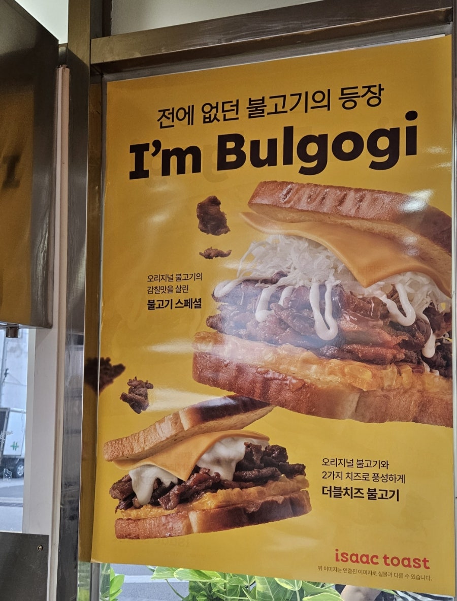 이삭토스트 전주삼천점 사진 3