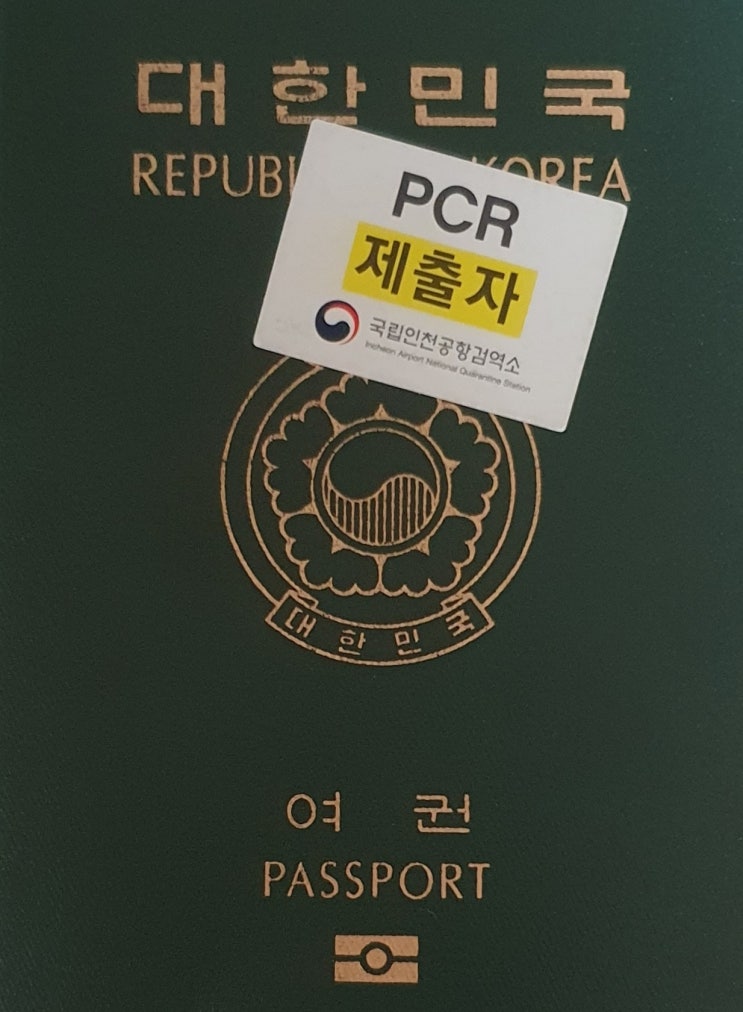 일본 여권 만료 기간 유효기간 사증 페이지