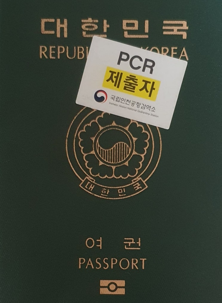  일본 여권 만료 기간 유효기간 사증 페이지