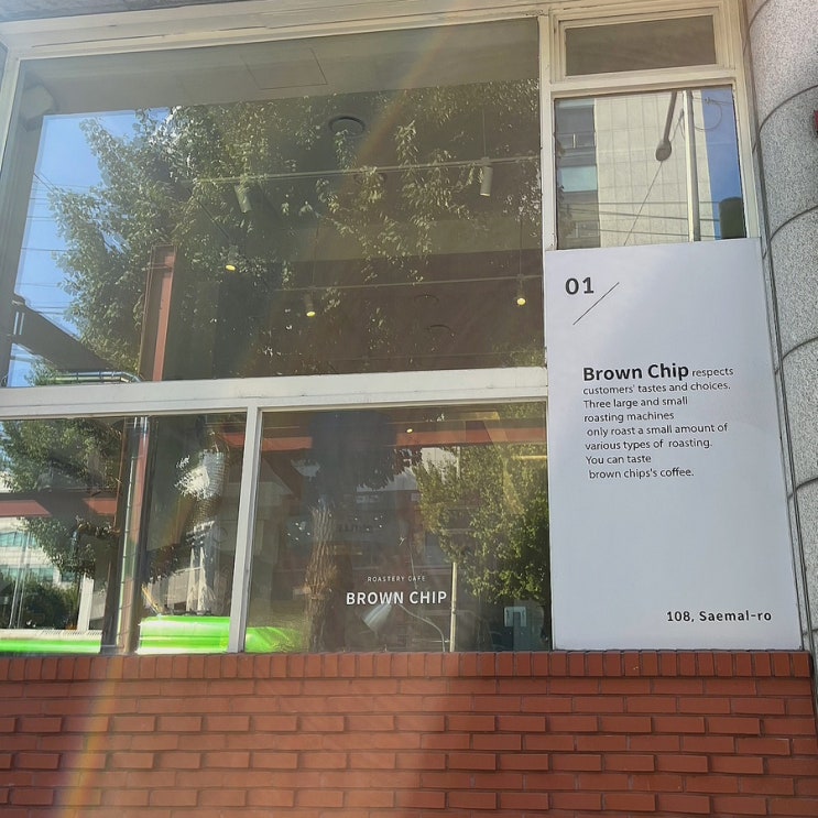  [장지역 카페] 브라운 칩, 식집사로서 당근을 하기 위해 갔다가 만난 햇살 맛집