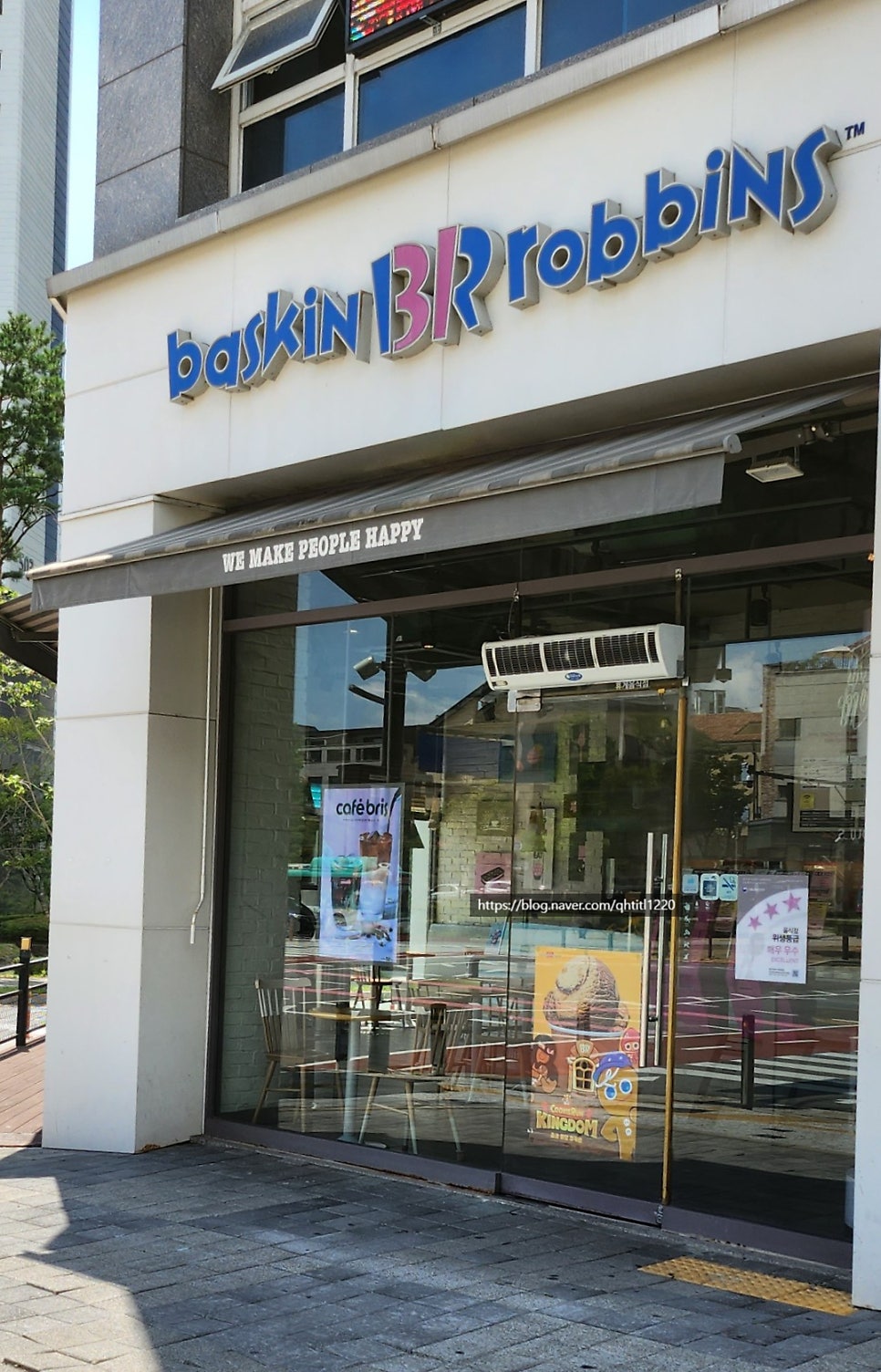 배스킨라빈스 동탄영천점 사진 1