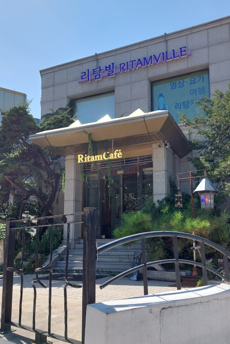 이태원 남산 카페: 리탐카페 조용한 힐링카페