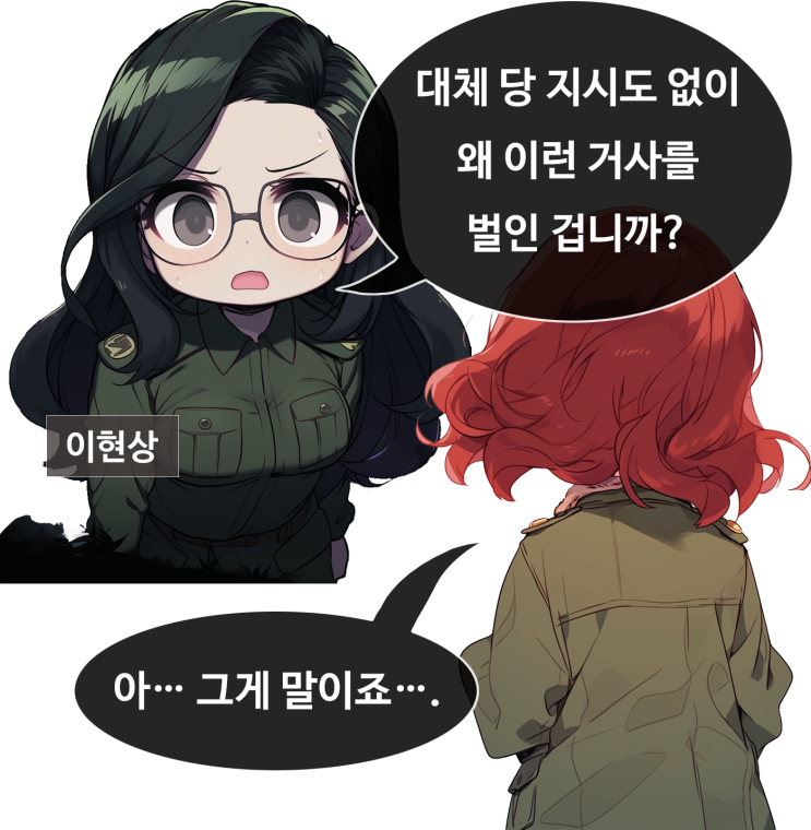 14연대의 파멸적 선택 14연대의 파멸적 선택