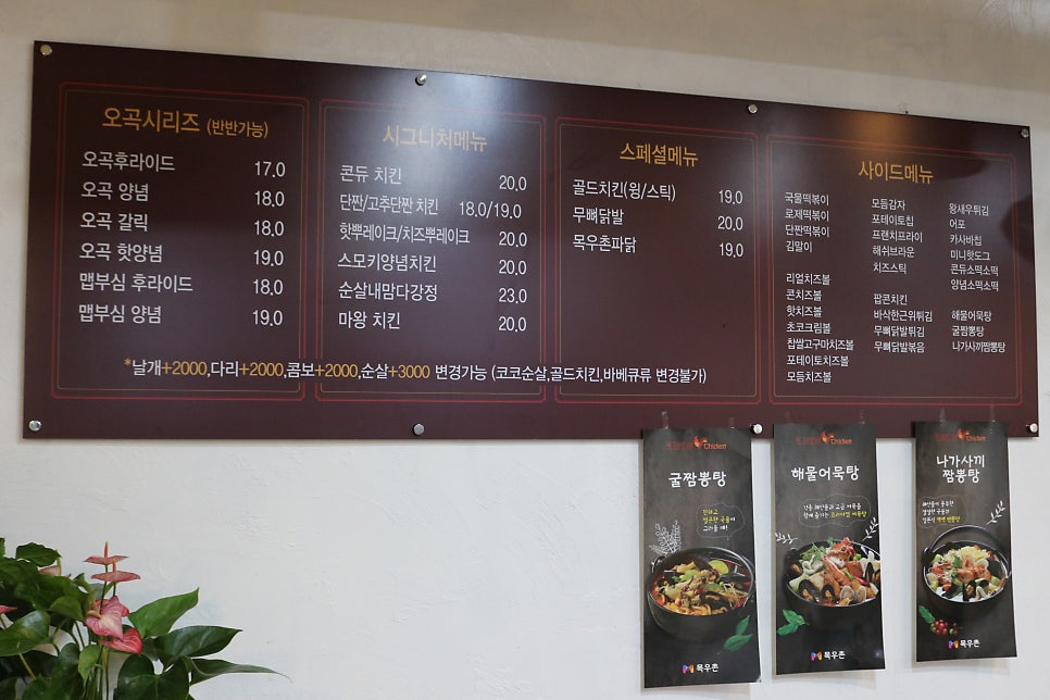 또래오래 안성죽산점 사진 2