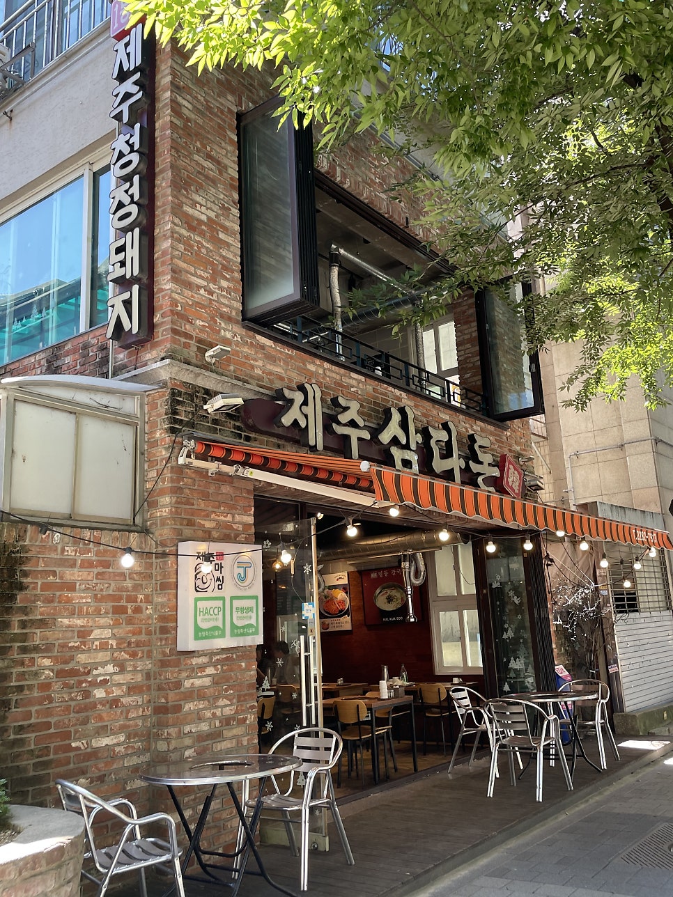제주삼다돈 왕십리점 사진 1