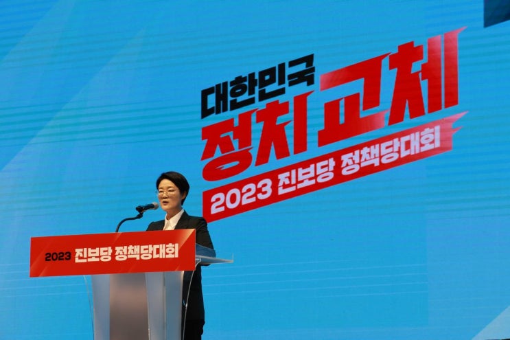  “윤석열 정부와 제대로 싸울 대안정당 될 것” ‘대한민국 정치교체’ 진보당 정책당대회, 1만 당원 참여 속 개막