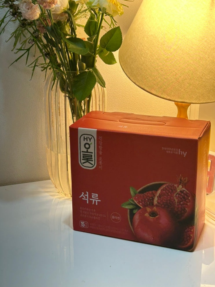  [review] 추석선물 추천 석류즙 추천 , HY오롯 석류즙
