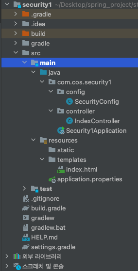  Spring Boot - Security 필터 체인 등록