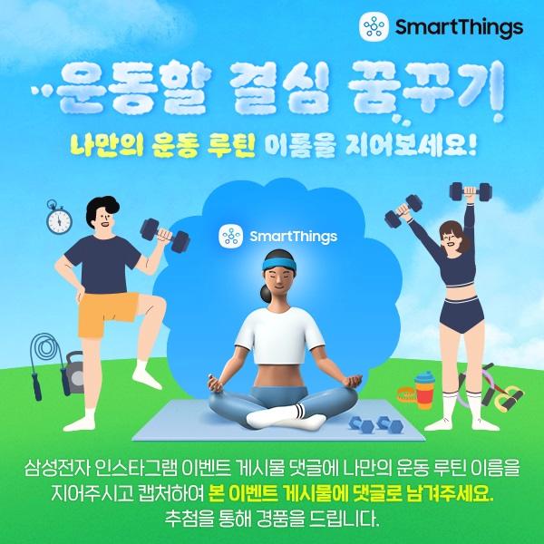  삼성전자 인별 경품 이벤트!