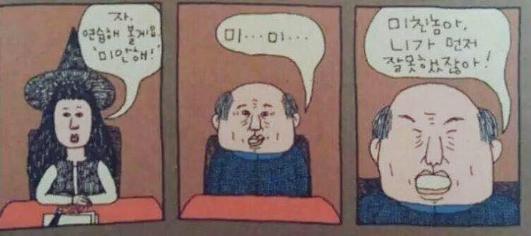 0910 최김할: 최소한 김종국 감독은 할