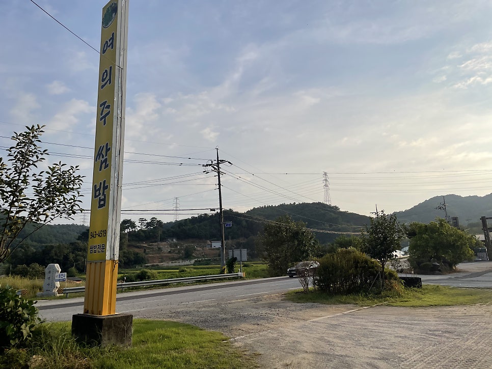 여의주쌈밥 사진 4
