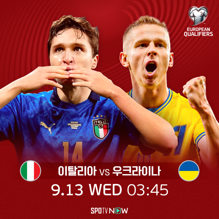  [EURO 프리뷰] 흔들리는 지난 대회 챔피언과 다크호스의 대결 , 이탈리아 vs 우크라이나 프리뷰