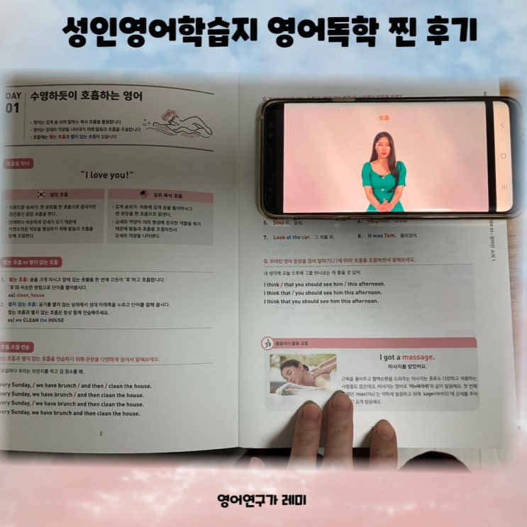 성인영어학습지 영어독학 찐 후기 성인영어학습지 영어독학 찐 후기