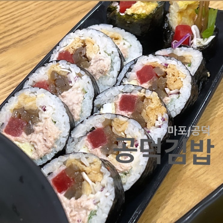  공덕김밥 공덕 분식집찾을때 혼밥하기도 좋아요