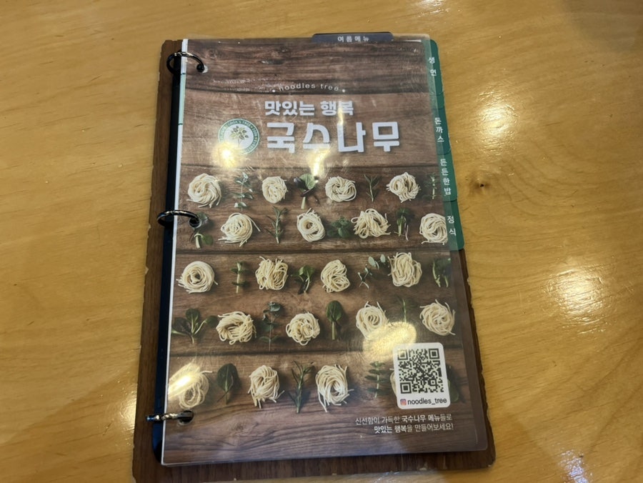국수나무 전북무주점 사진 6