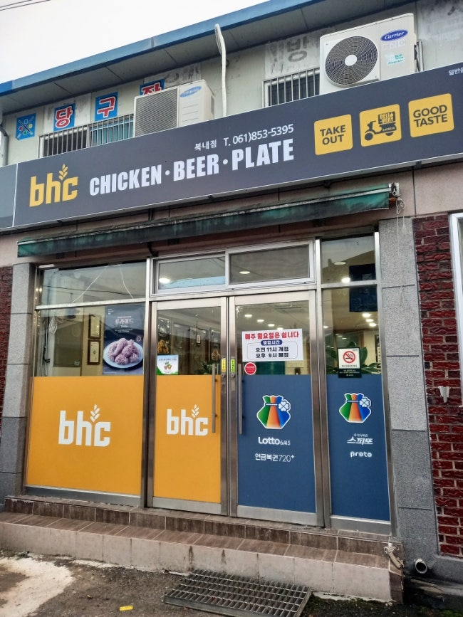 BHC치킨 보성복내점 사진 2