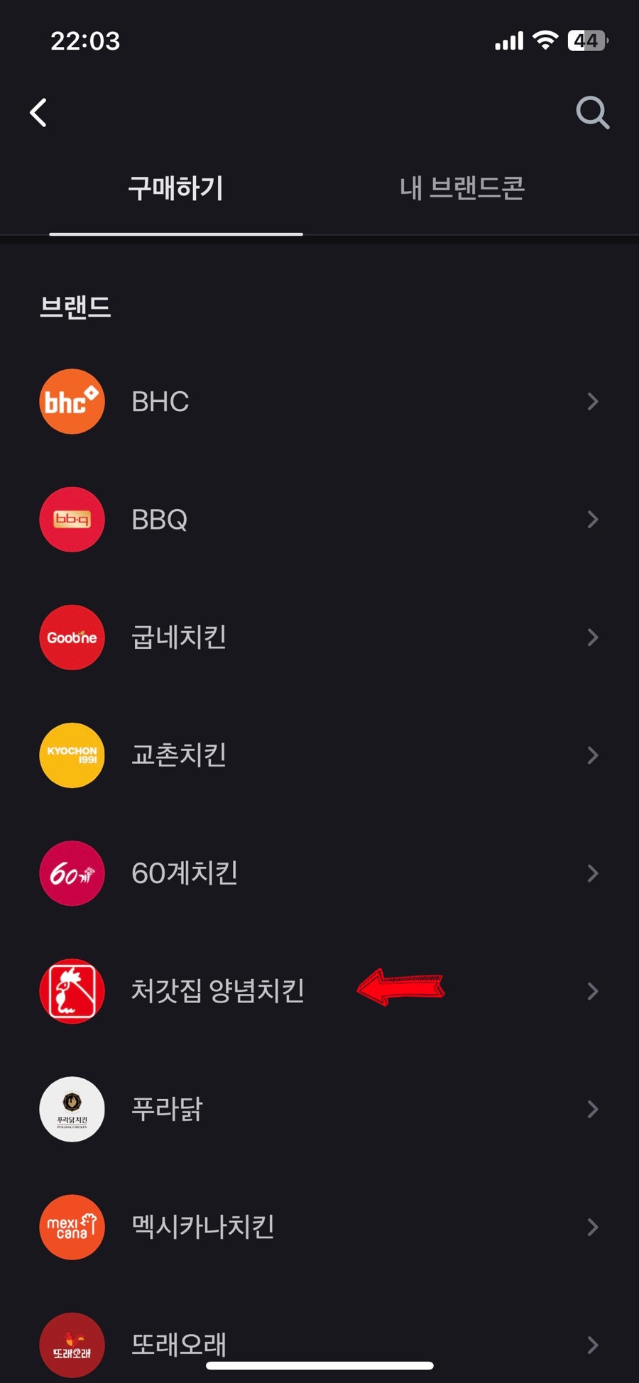 처갓집양념치킨 관평점 사진 3