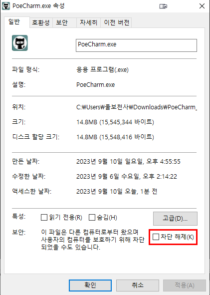 [PoeCharm] 한글 PoE v3.22 PoB Fork v2.34.1 by 울보천사 (2023년 11월 2일) : 네이버 블로그