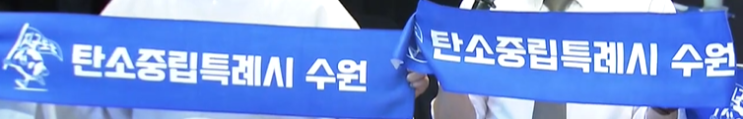    ‘탄소중립, 시민의 일상이 되다’