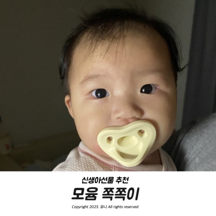  신생아 쪽쪽이 시기 언제부터 엄마가편한 모윰 쪽쪽이