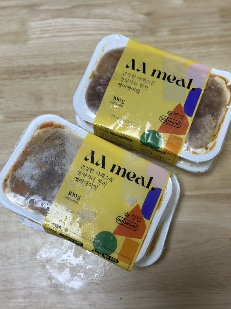  야채스튜, 31재료 들어간 에이에이밀(AA밀) 찐후기!